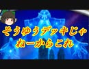 （ハースストーン）思っていたのと全く違った天体配列プリースト【ゆっくり実況】