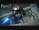 【AC6】ルビコンの烏天狗part7