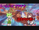 飛んで投げて勝つストリートファイター6part4