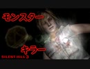 《実況》　始まってしまったSILENT HILL3　Part19