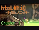 【VOICEROID実況】ゆかりさんとやる ホラーゲームなのかもしれないゲーム　htoL#NiQ -ホタルノニッキ-　Chapter1