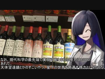 3分間　うそなんだか、ホントなんだかよくわからないことを真面目に語る夜語トバリさんパート３