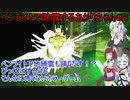 【推色】ペンライトで除霊するあかりちゃん#２【VOICEROID実況プレイ】