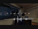 たんぽぽラジオ_#2