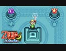 勇者と言えば光る剣！ 【ゼルダの伝説 ふしぎのぼうし】 #5