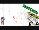 絵を描くのだ【440.9日目】