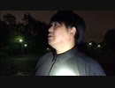 【アーカイブ】2021/09/08 怪談家ぁみの心霊スポット生凸