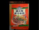 タカハシの一分中華食材百科#168『 「始めよう、夢の続きを！」真に大切なものに気づき崩れそうな世界に城を建て数多の人民を受け入れる小宇宙中華食材』