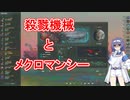 【Stellaris】殺戮機械XT-223とメクロマンシー