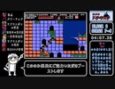 悪魔城ドラキュラをノーミスクリアで攻略だっ