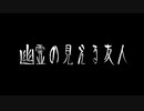 【音読】AI 怪談009「幽霊の見える友人」