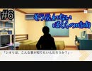 【嘘からはじまる】” たとえば3年後ぼくらの時間を思い出にすることできるかな”　#6【実況プレイ】