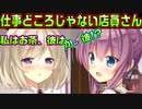 【生徒会戦争】#271　席には案内しないし注文をまともに聞いてくれない【PRIMAL×HEARTS】