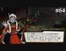【HADES】地獄の底から家出する #64