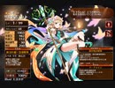 秘術の継承者　放置【千年戦争アイギス】