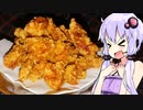 【山盛り唐揚げで】ゆかりのふらっと隠れ家 第２期♭261【メガハイボール！】