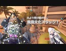 アリアルOW2！#10
