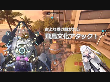 アリアルOW2！#10
