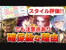 【ロマサガRS】七英雄が来た！ロックブーケ編ガチャは引くべきか？詳細に評価してみた！【ロマンシング サガ リユニバース】