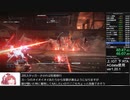 アーマードコア6 NG Any% RTA 2:11:45(IGT1:58:00)　Part2/3【旧記録】