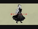 【FGO手描きMAD】厭世という名の病【クリームヒルト】