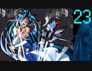 【プレイ動画】Brandish4 眠れる神の搭【クレールLight23】