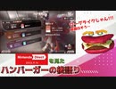 【後語り】サイド・オーダー、超面白そう【ニンダイ2023.9.14】