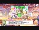 【プリンセスコネクト！Re:Dive】メインストーリー 第3部 第4章 サブストーリーXIV