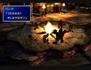 【FF7】トロフィーコンプ&やり込みプレイ【Part172】