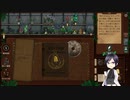 【刀剣乱舞偽実況】薬研通と幻想植物店14日目