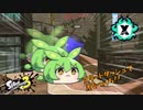 シーズン初日Xマッチでライバルと差をつけろ！！【キャンピングシェルター】【スプラトゥーン3】バンカラ街でインクをかけあうずんだもん8【ずんだもん実況】