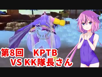 【ドラゴンボールザブレイカーズ】ヒメちゃんの人類殲滅戦 #75 第8回KPTB VS KK隊長さん