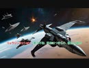 【Starfield】リュウジンミッション : 募る不和、事故はつきもの、優位の維持  Part 60【ネタバレあり】