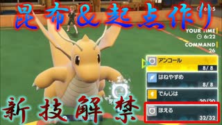 【ポケモンSV】DLC新技解禁！ピーキーすぎる”ほえるカイリュー”で完封したい！【ロマン構築＃７】