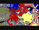 【夢幻戦士 ヴァリス】MissBlueに微笑みを　VRC6音源　ver.2　アレンジ【 日本テレネット ＃演奏してみた ＃ゲーム音楽 】