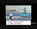 萌えもんプラチナ   バトルファクトリー7週目