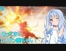 【ARMORED CORE VI】帰ってきた！レイヴン葵ちゃん！#３【VOICEROID実況】