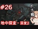【AC6】さとうささらとコーラル探し初見part26【アーマードコア6】