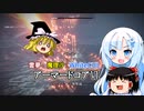 【ACVI】霊夢と魔理沙とWhiteCulのアーマードコアⅥ　ウォッチポイント襲撃編