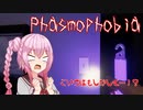 【Phasmophobia】ゴーストバスターC！ #3【Rosa】