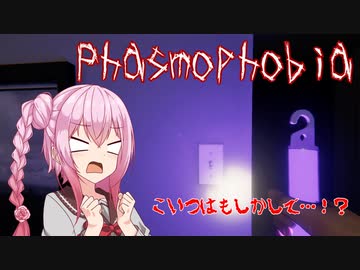 【Phasmophobia】ゴーストバスターC！ #3【Rosa】