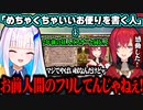 2年前に出会ったバケモノ狂人リスナーと再会しまともなお便りに感動するアンジュと裏切られた気持ちになるリゼ【にじさんじ切り抜き/リゼ・ヘルエスタ/アンジュ・カトリーナ】