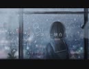 『メランコリー独白』feat.初音ミク