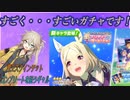 【ウマ娘ガチャ】ナリタトップロードガチャに挑む埼玉ギャル＃【春日部つむぎ実況】
