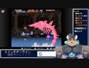 第38回スイッチオンラインでレトロゲーを贅沢に遊ぶ？