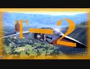 ［T-2］貧乏惑星ウォーサンダー# 14