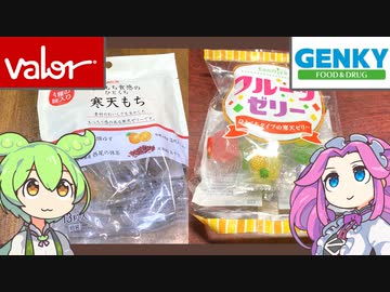 おばあちゃんちにありそうな「ぷよぷよした甘い寒天ゼリー」