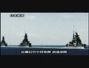 激闘！ 南太平洋海戦！　進撃シーンBGM　Lockdown　アンソニー・ディロレンツォ　日米空母決戦（双葉社スーパームック 超精密3D CGシリーズ 42）特別付録オリジナルDVD