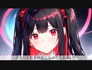 どうして私を好きになってくれないの / 可不