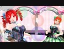 【MMD】すきっちゅーの！【重音テト　波音リツ】